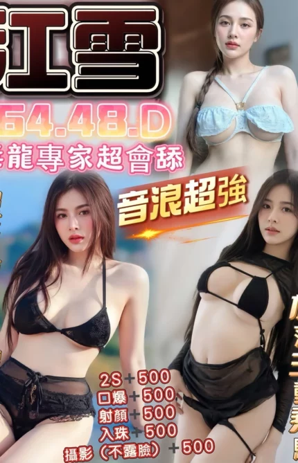 台南定點茶-江雪/164/48/?/D