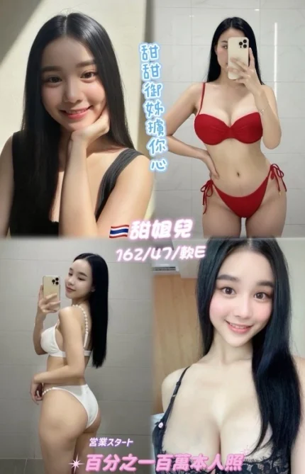 桃園定點茶-甜姐兒/162/47/26/E