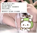 高雄定點茶-尤妮絲/165/51/?/E