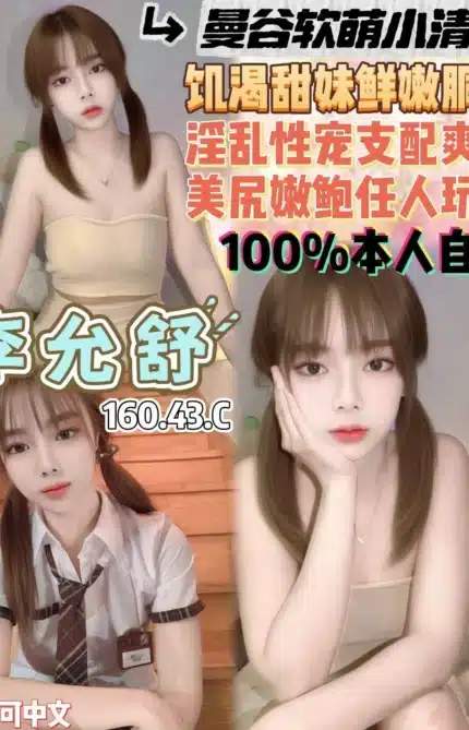 桃園定點茶-李允舒/160/43/24/C