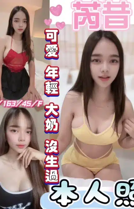 彰化定點茶-芮昔/163/45/19/F