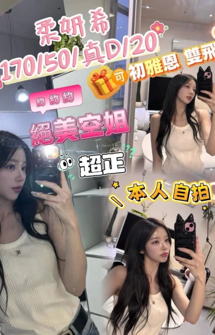 台中定點茶-柔妍希/170/50/20/D