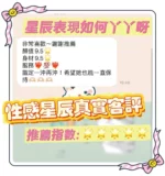 桃園定點茶-星辰/167/46/19/E