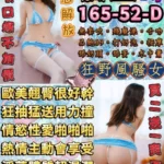 台北定點茶-柚盈/165/52/24/D