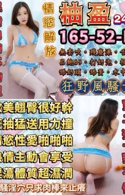 台北定點茶-柚盈/165/52/24/D