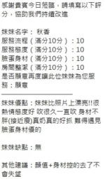 新竹定點茶-秋香/163/48/24/E