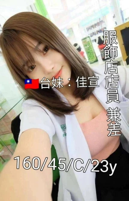 台南外送茶-佳宣/160/45/23/C