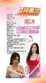 桃園定點茶-雨沐/160/43/20/F