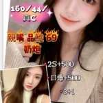 新竹定點茶-雲姝/160/44/?/C