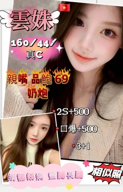 新竹定點茶-雲姝/160/44/?/C