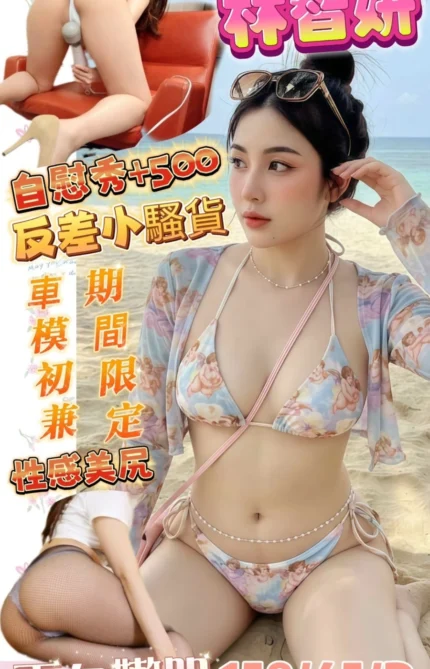 高雄定點茶-林智妍/158/45/24/D