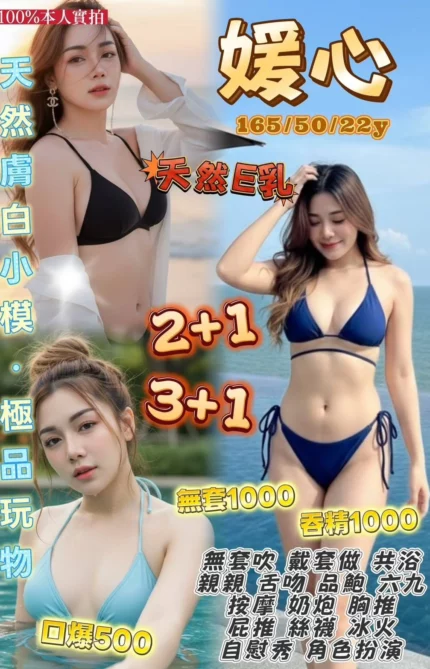 桃園定點茶-媛心/165/50/22/E