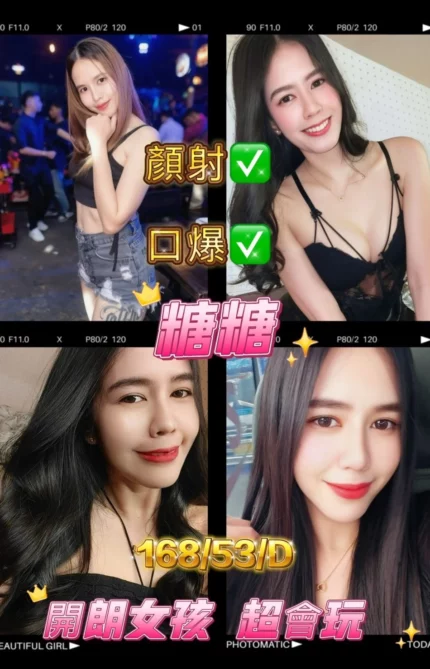 屏東外送茶-糖糖/168/53/?/D