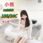 台中定點茶,外送茶-小熊/156/?/20/C