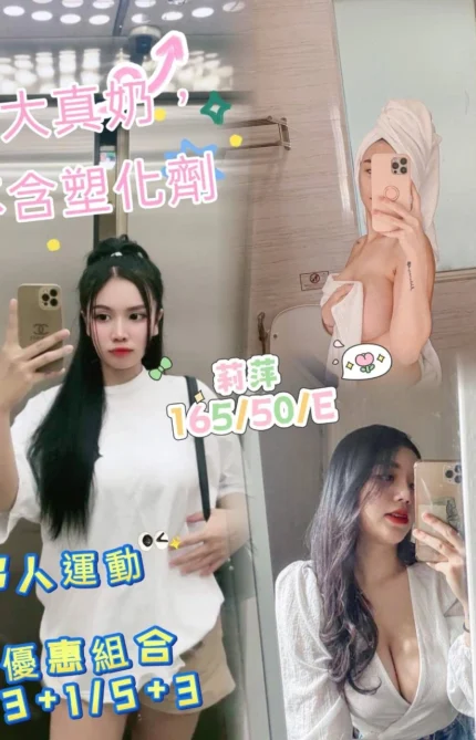 高雄定點茶-莉萍/165/50/?/E