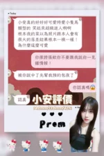 屏東定點茶,外送茶-小安/155/43/?/D