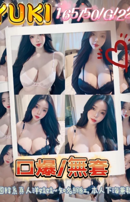 桃園定點茶-YUKI/165/50/22/G