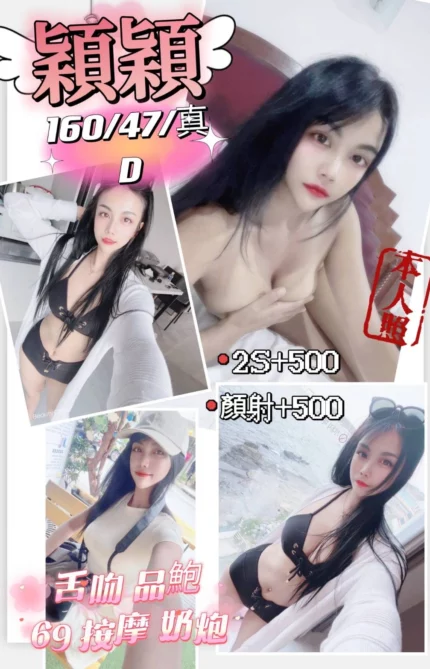 新竹定點茶-穎穎/160/47/?/D