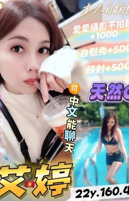 桃園定點茶-艾婷/160/43/22/C