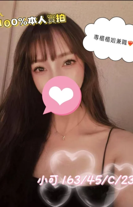 台中外送茶-小可/163/45/23/C