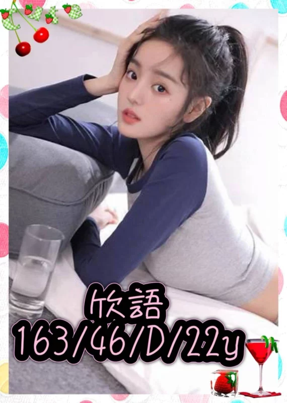 台中外送茶-欣語/163/46/22/D