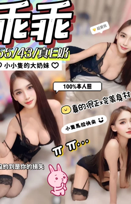 彰化定點茶-乖乖/155/43/?/E