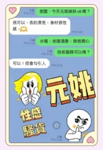 台中外送茶-元姚/162/45/?/C