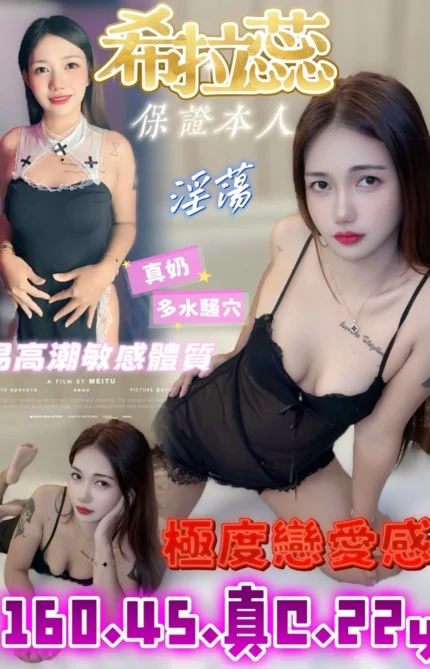 台南定點茶-希拉蕊/160/45/22/C