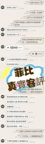 台中外送茶-菲比/163/?/22/D