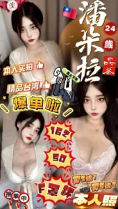 苗栗定點茶-潘朵拉/162/50/24/F