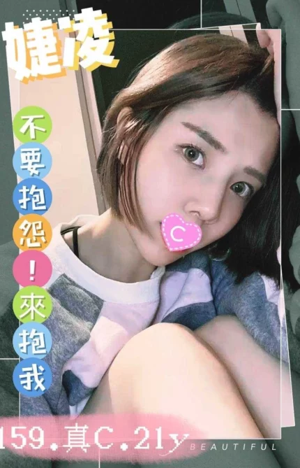 台中外送茶-婕凌/159/?/21/C