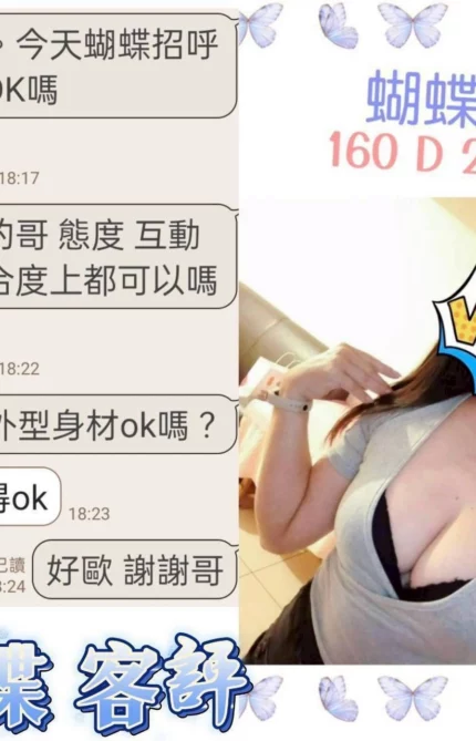 台北定點茶-蝴蝶/160/?/28/D