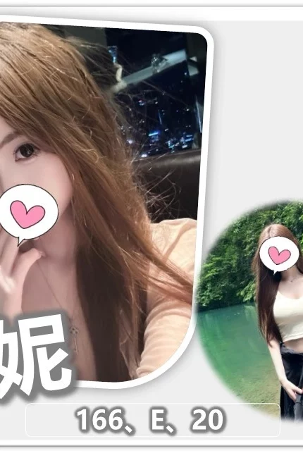 桃園外送茶-菲妮/166/?/20/E