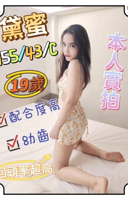 彰化定點茶-黛蜜/155/43/19/C