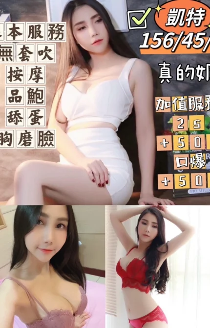 台中定點茶-凱特/156/45/?/D