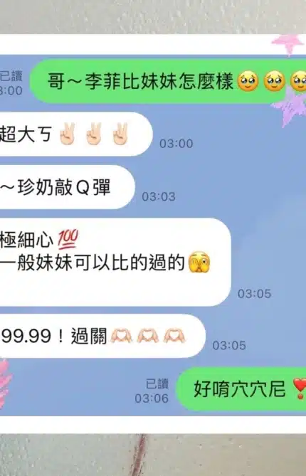 桃園定點茶-李菲比/163/48/23/E