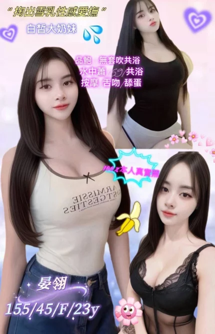 新北定點茶-晏翎/155/45/23/F