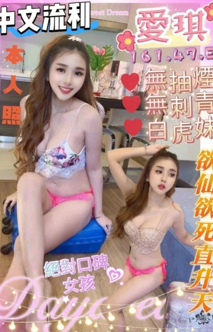 屏東定點茶-愛琪/161/47/24/E