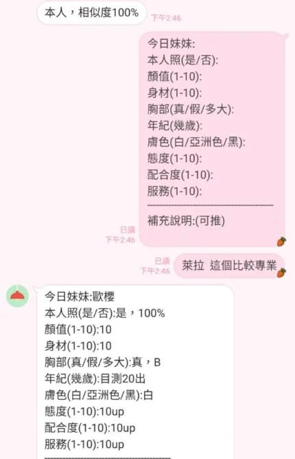 新竹定點茶-歐櫻/153/43/?/D