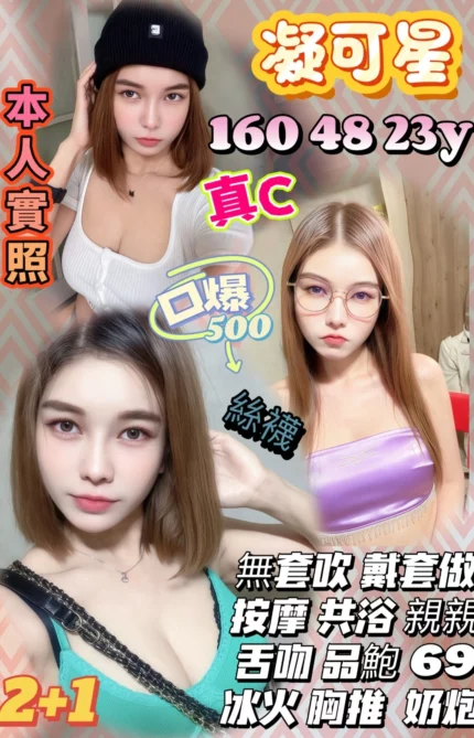 新竹定點茶-凝可星/160/48/23/C