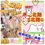 台中定點茶-朵琳/160/45/?/D