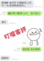 台中外送茶-叮噹 /155/45/19/E