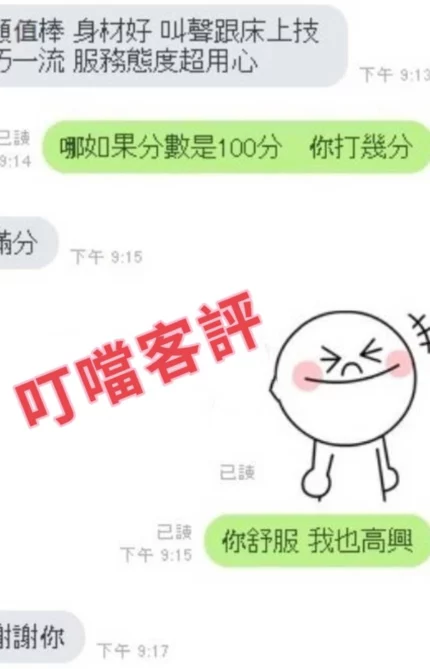 台中外送茶-叮噹 /155/45/19/E