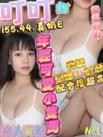 台中定點茶-叮叮/155/44/?/E