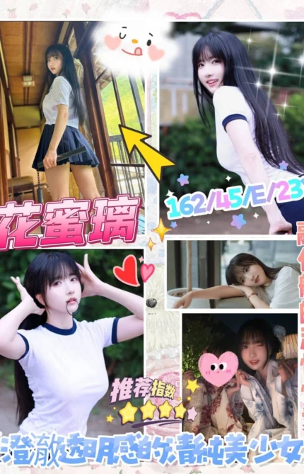 台南外送茶-花蜜璃/162/45/23/E