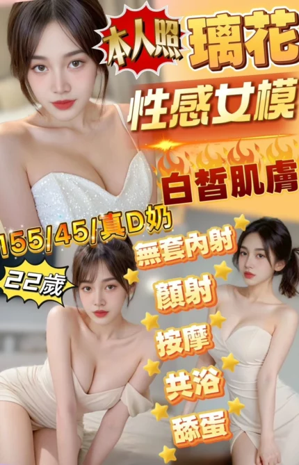 新竹定點茶-璃花/155/45/22/D