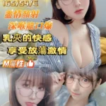 台中定點茶-奶姬/165/54/?/E