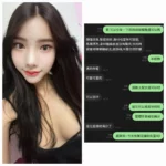 新竹定點茶-雨薇/164/47/?/D