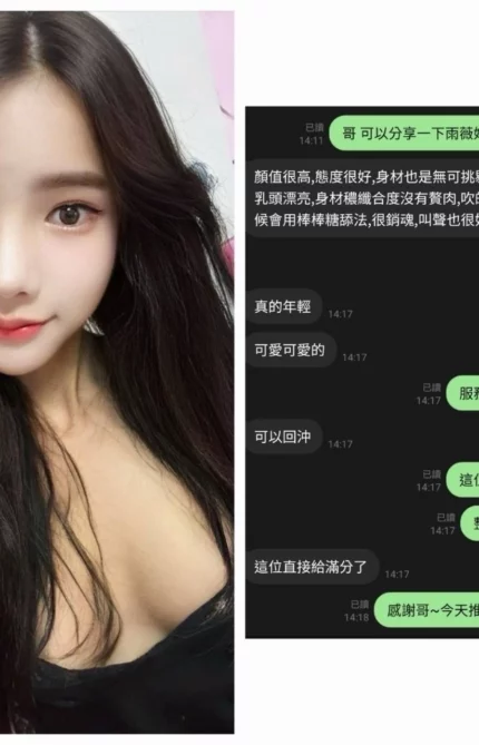 新竹定點茶-雨薇/164/47/?/D