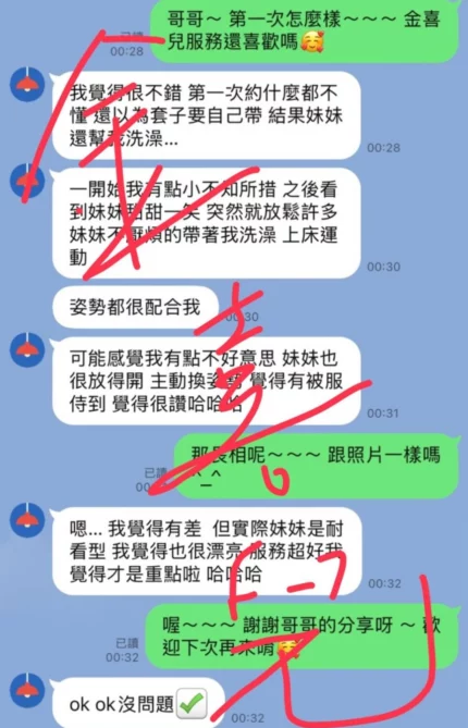 高雄定點茶-金喜兒/158/42/23/C